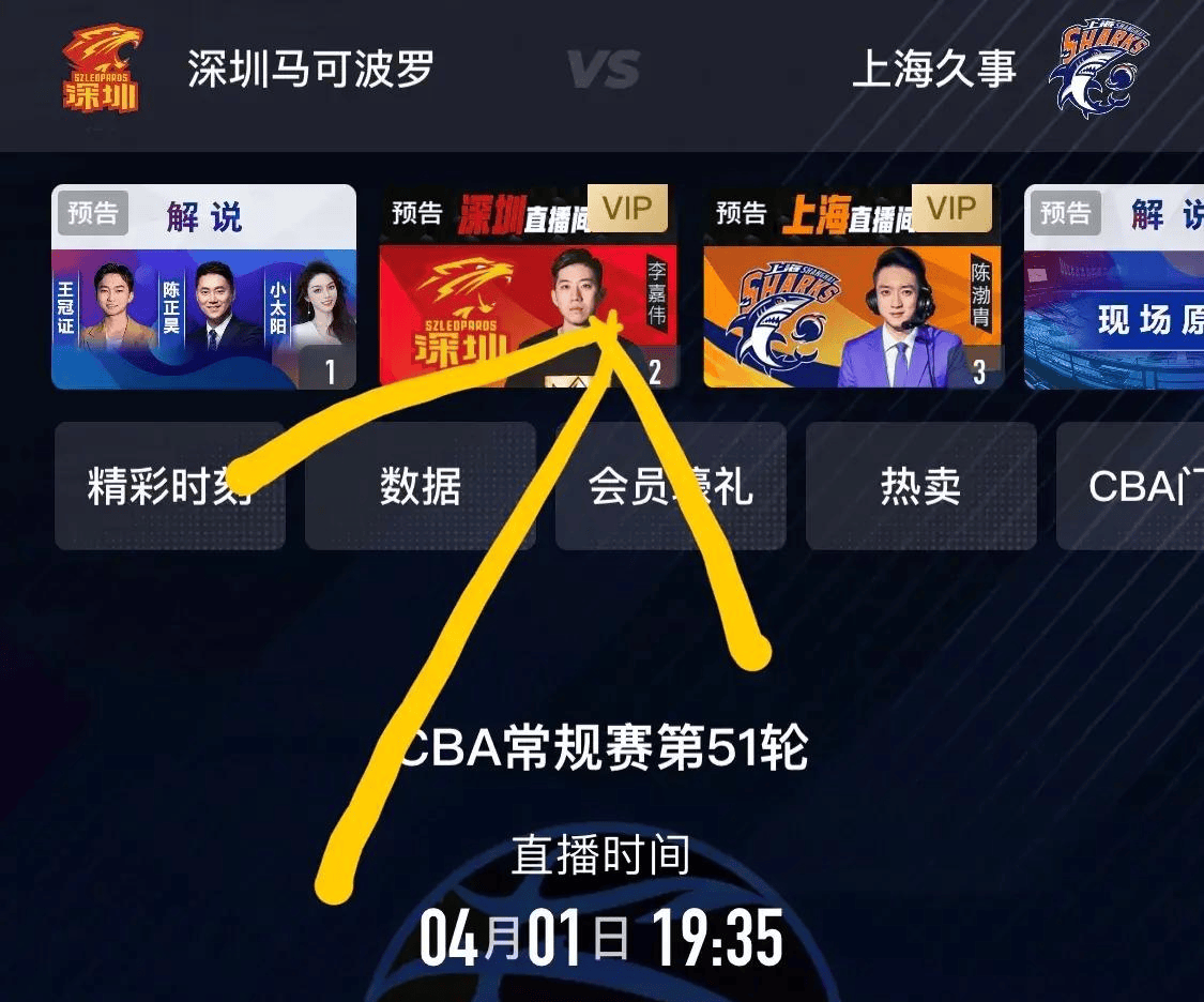 cba直播结果_(cba直播日程安排) 第1张 cba直播结果_(cba直播日程安排) 第1张