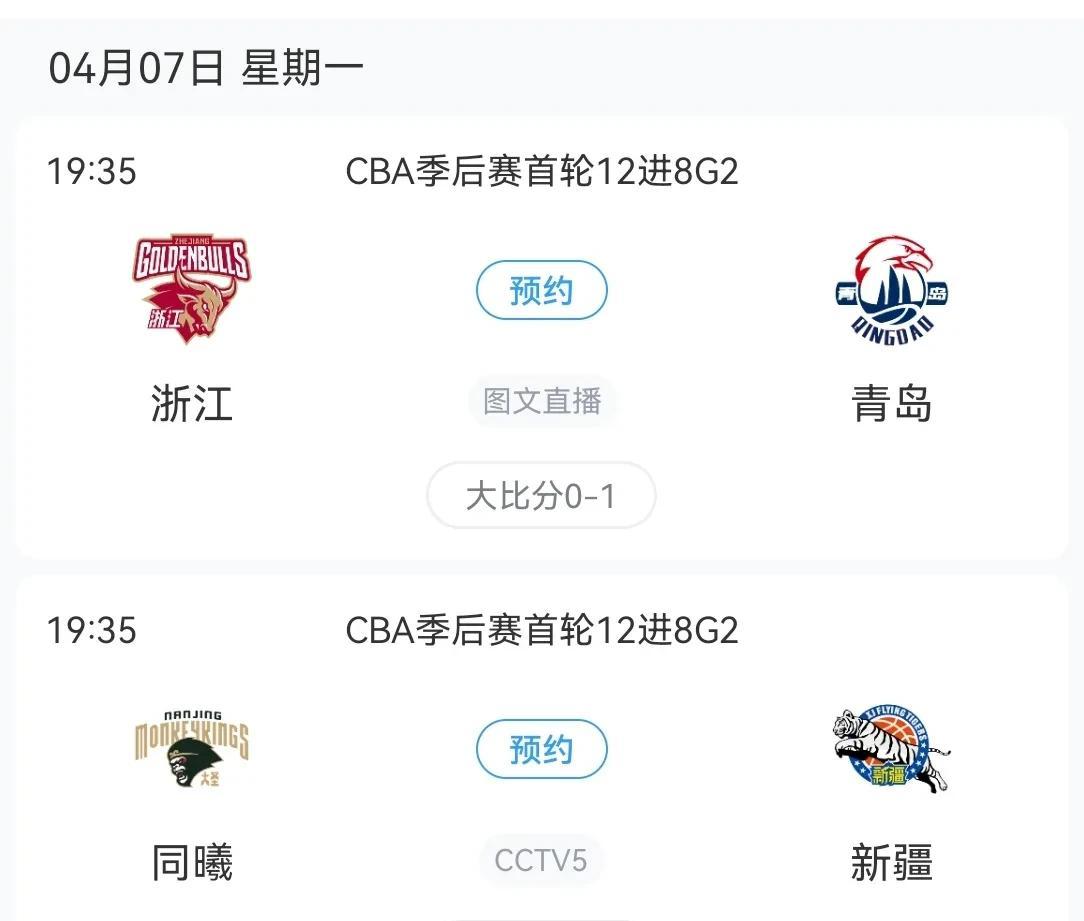 cba赛程直播在线观看_(cba赛程直播免费2020) 第1张 cba赛程直播在线观看_(cba赛程直播免费2020) 第1张