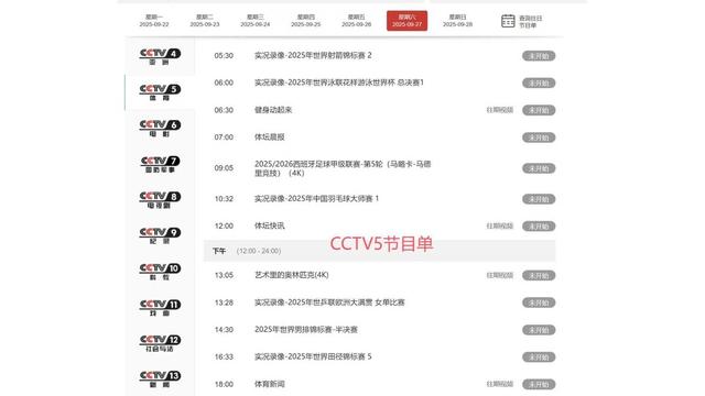 360cba直播_(360球赛直播回放)  第1张