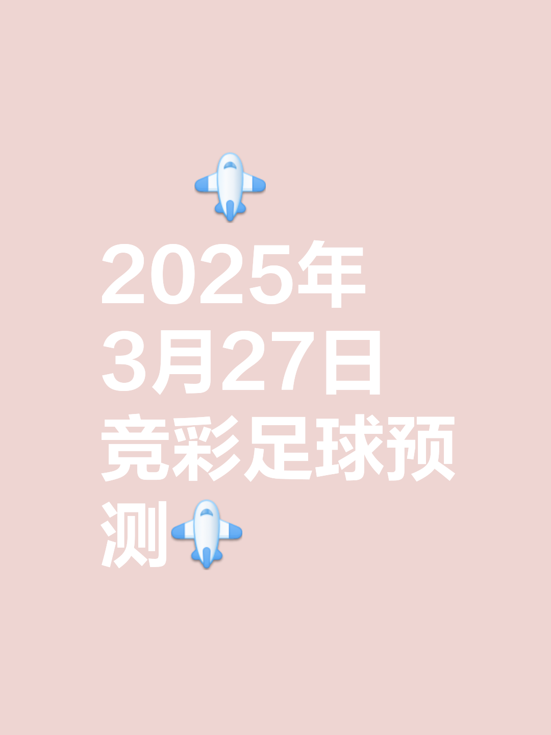 足球比分竞彩结果胜平负_(足球比分竞彩结果胜平负彩) 第1张 足球比分竞彩结果胜平负_(足球比分竞彩结果胜平负彩) 第1张