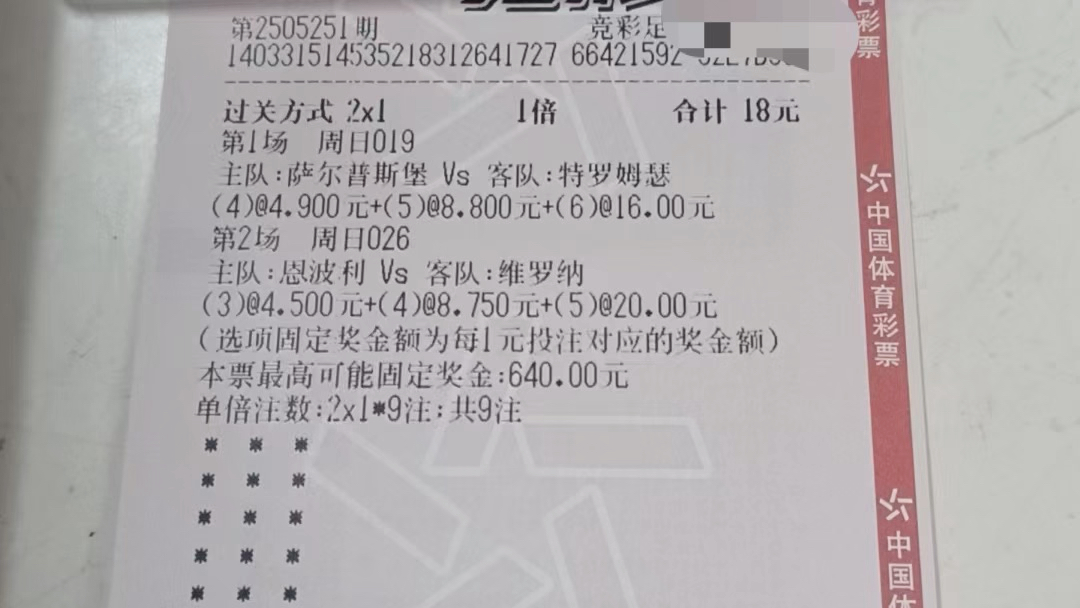 足球比分竞彩结果胜平负_(足球比分竞彩结果胜平负彩) 第2张 足球比分竞彩结果胜平负_(足球比分竞彩结果胜平负彩) 第2张