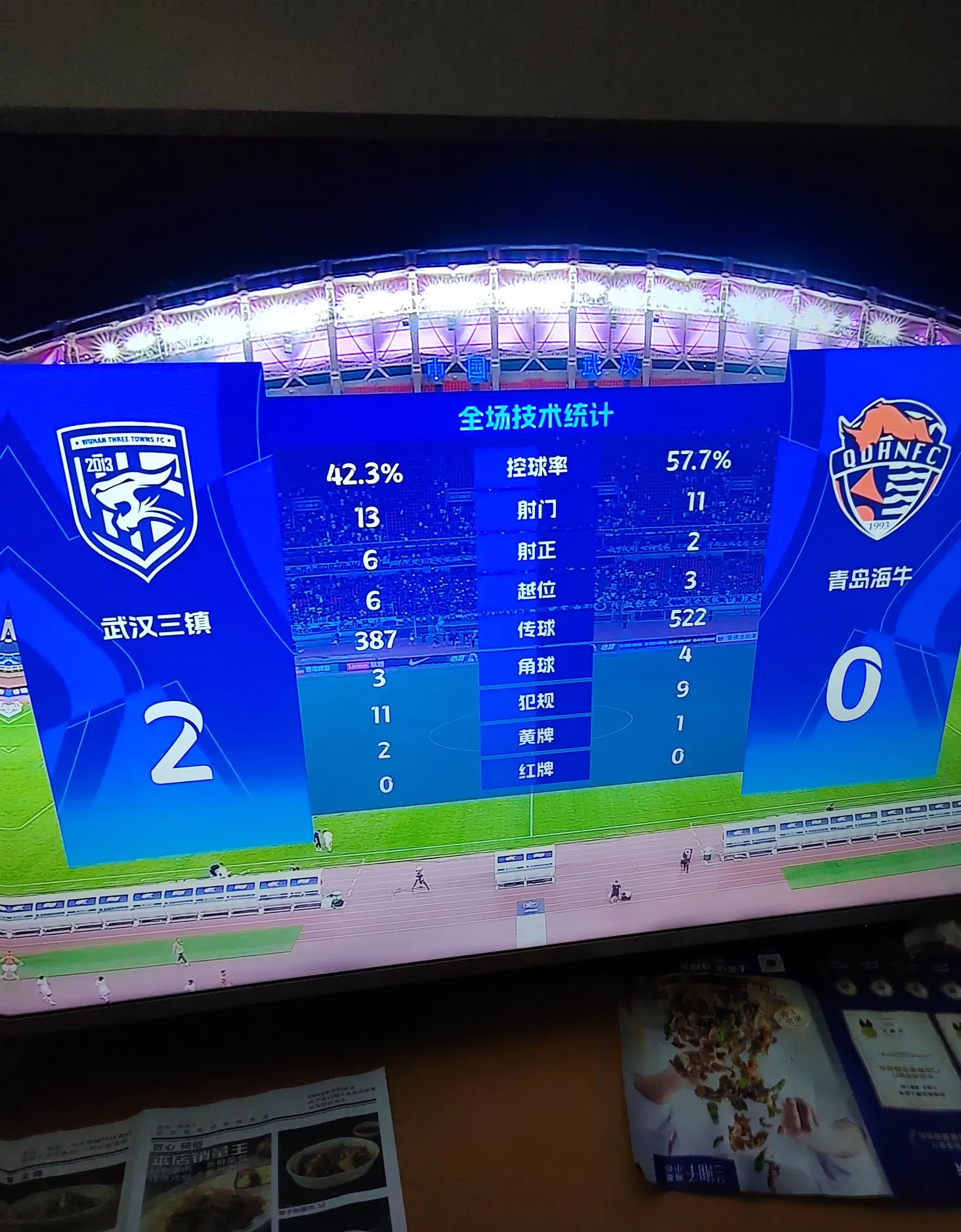 足球即时比分捷报网_(足球即时比分捷报网 网页搜索) 第1张 足球即时比分捷报网_(足球即时比分捷报网 网页搜索) 第1张