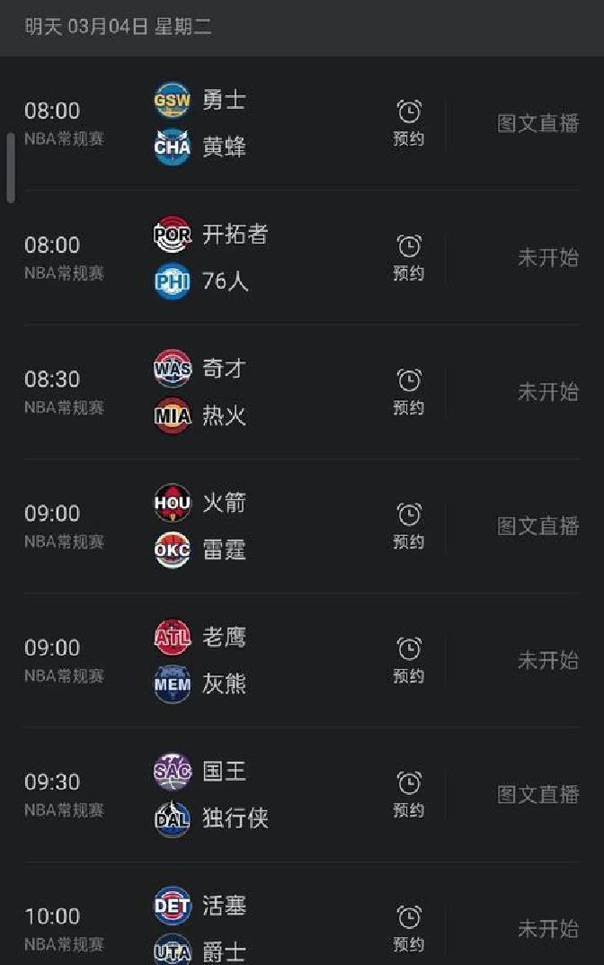 nba直播app下载官网_(nba直播吧官网下载手机版) 第2张 nba直播app下载官网_(nba直播吧官网下载手机版) 第2张