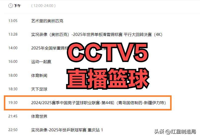 nba篮球直播免费观看软件_(nba篮球直播在线观看有什么免费平台) 第1张 nba篮球直播免费观看软件_(nba篮球直播在线观看有什么免费平台) 第1张