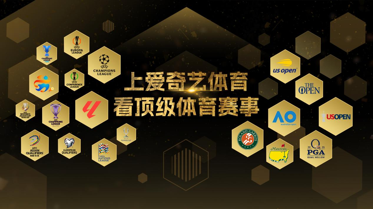 免费足球直播观看爱奇艺原声_(免费观看足球比赛直播的app) 第1张 免费足球直播观看爱奇艺原声_(免费观看足球比赛直播的app) 第1张