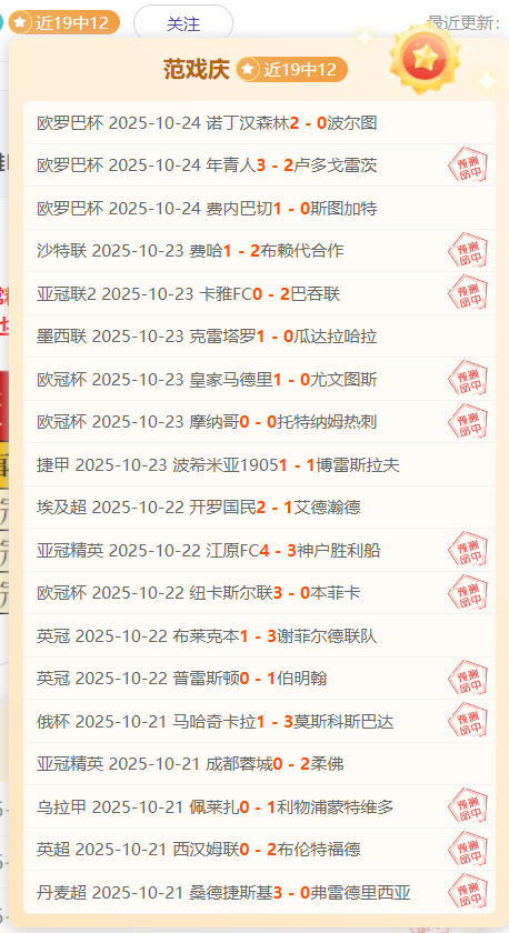 即时足球捷报网_(即时足球比分 捷报网) 第2张 即时足球捷报网_(即时足球比分 捷报网) 第2张