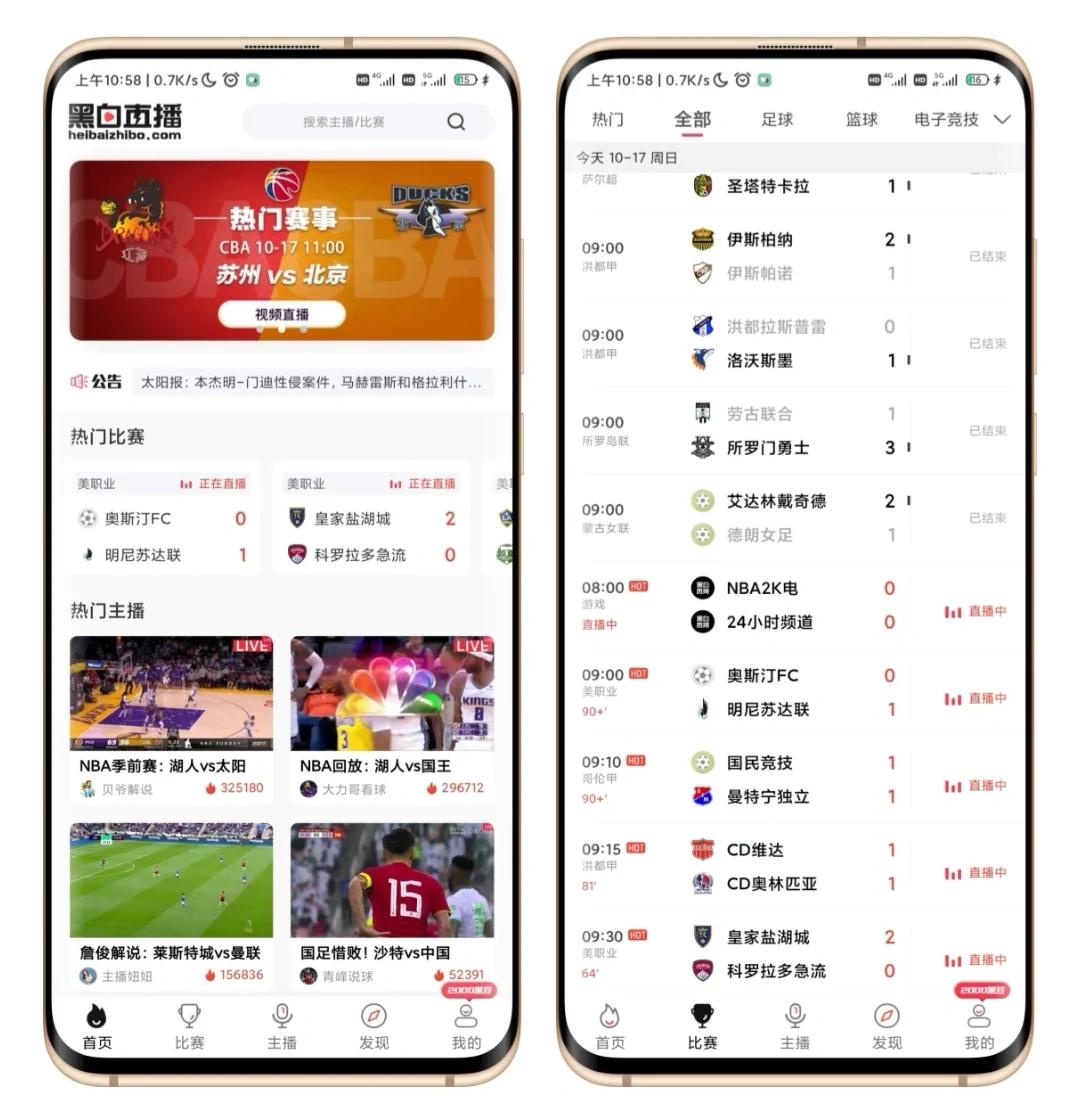 足球直播软件app免费版下载_(足球直播软件app免费版下载手机)  第2张