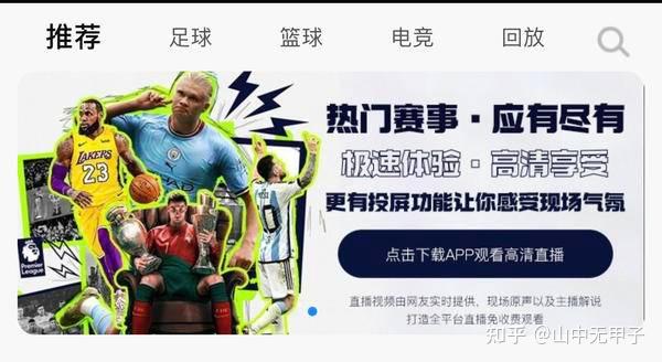 球帝带直播间免费观看_(球帝带直播间免费观看东亚杯) 第2张 球帝带直播间免费观看_(球帝带直播间免费观看东亚杯) 第2张