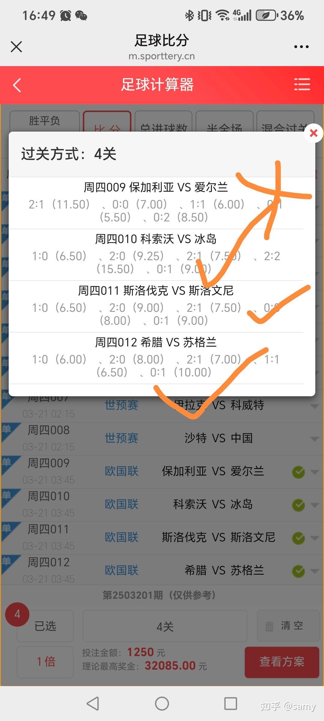 足球比分一样怎么办_(足球比分一样怎么办啊) 第2张 足球比分一样怎么办_(足球比分一样怎么办啊) 第2张