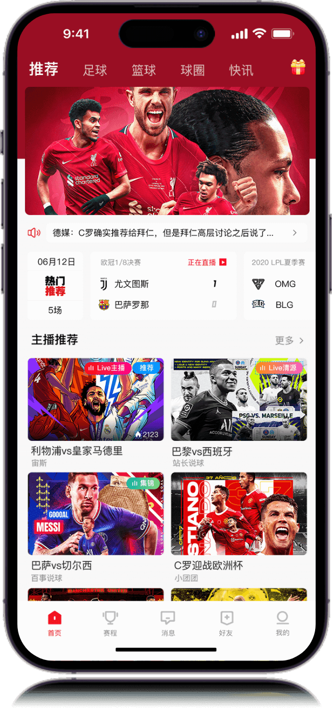 足球直播nba直播吧_(足球直播nba直播吧免费观看) 第2张 足球直播nba直播吧_(足球直播nba直播吧免费观看) 第2张