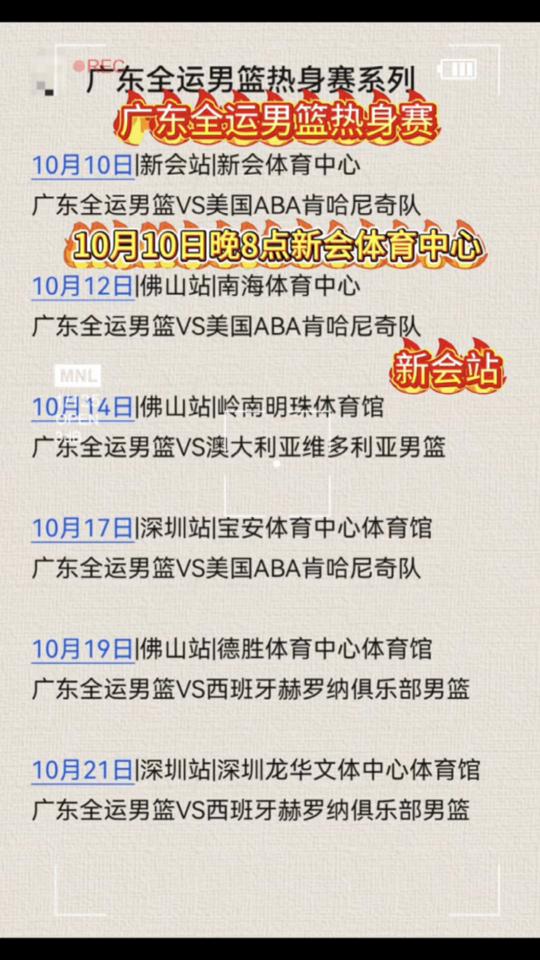 cba回放在哪能看_(cba球赛回放在哪看) 第1张 cba回放在哪能看_(cba球赛回放在哪看) 第1张