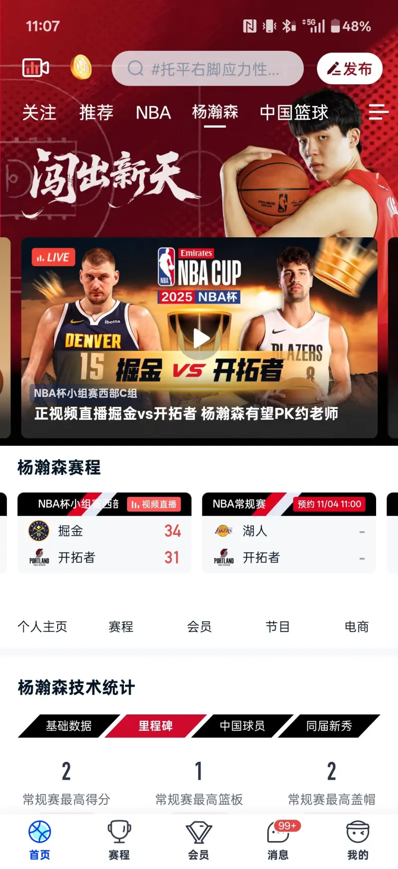 txnba直播_(nba直播tysd)  第1张