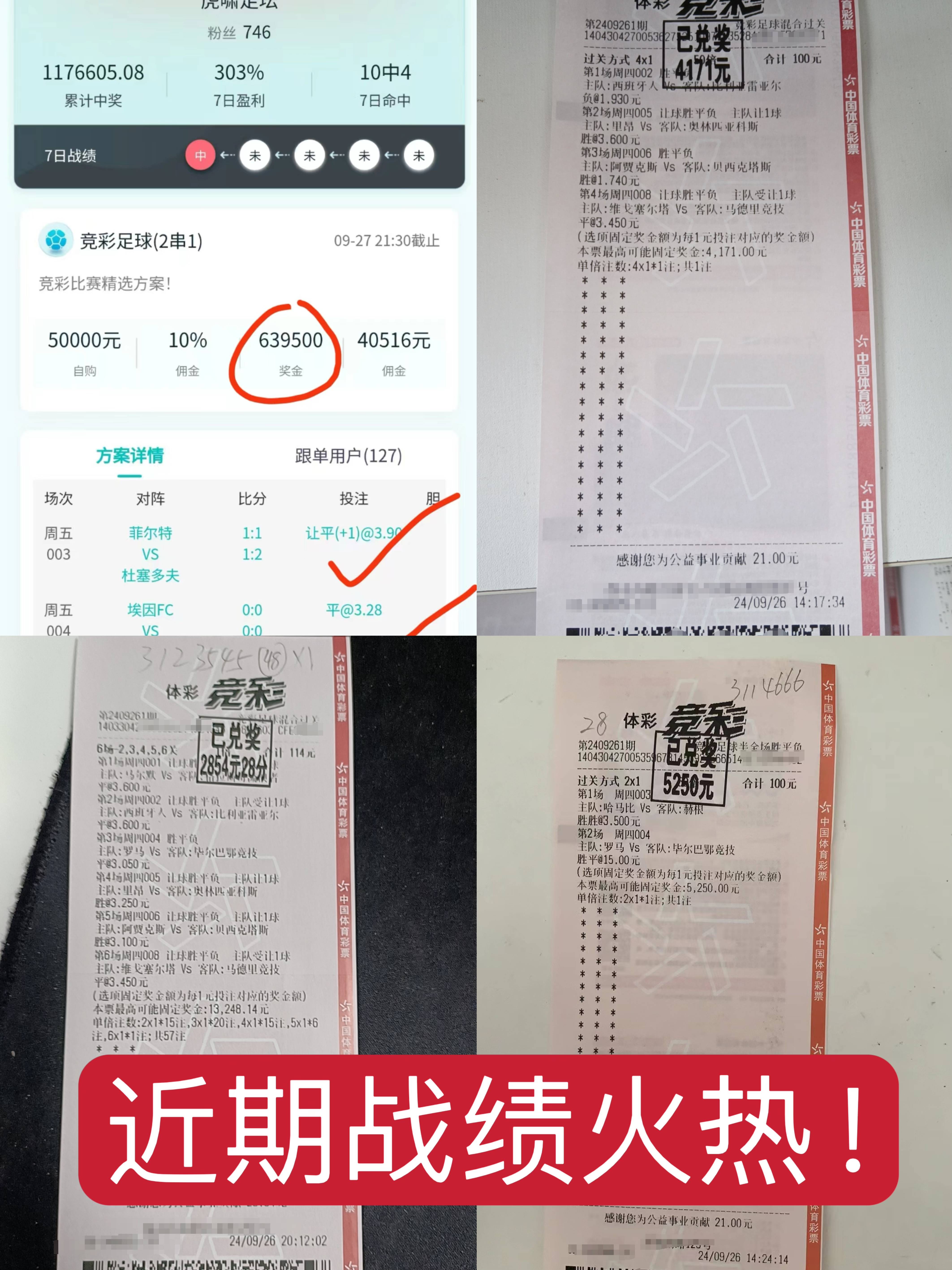 足球比赛比分彩票_(足球彩票比分足球彩票) 第2张 足球比赛比分彩票_(足球彩票比分足球彩票) 第2张