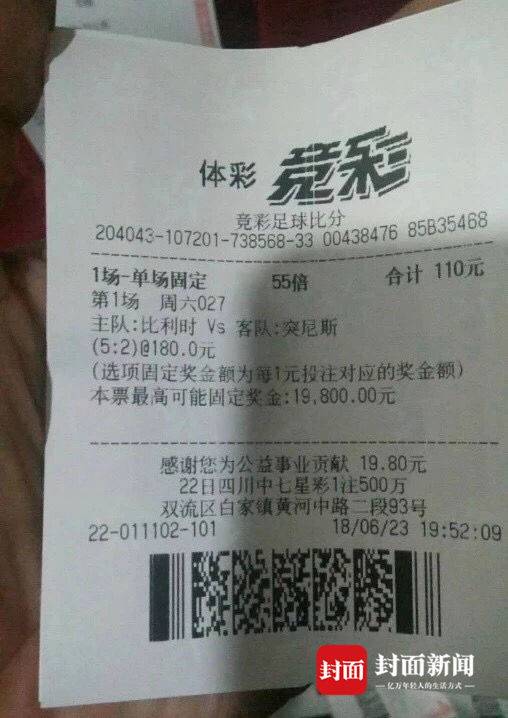 足彩猜比分概率_(足彩猜比分中一场奖金怎么算) 第2张 足彩猜比分概率_(足彩猜比分中一场奖金怎么算) 第2张