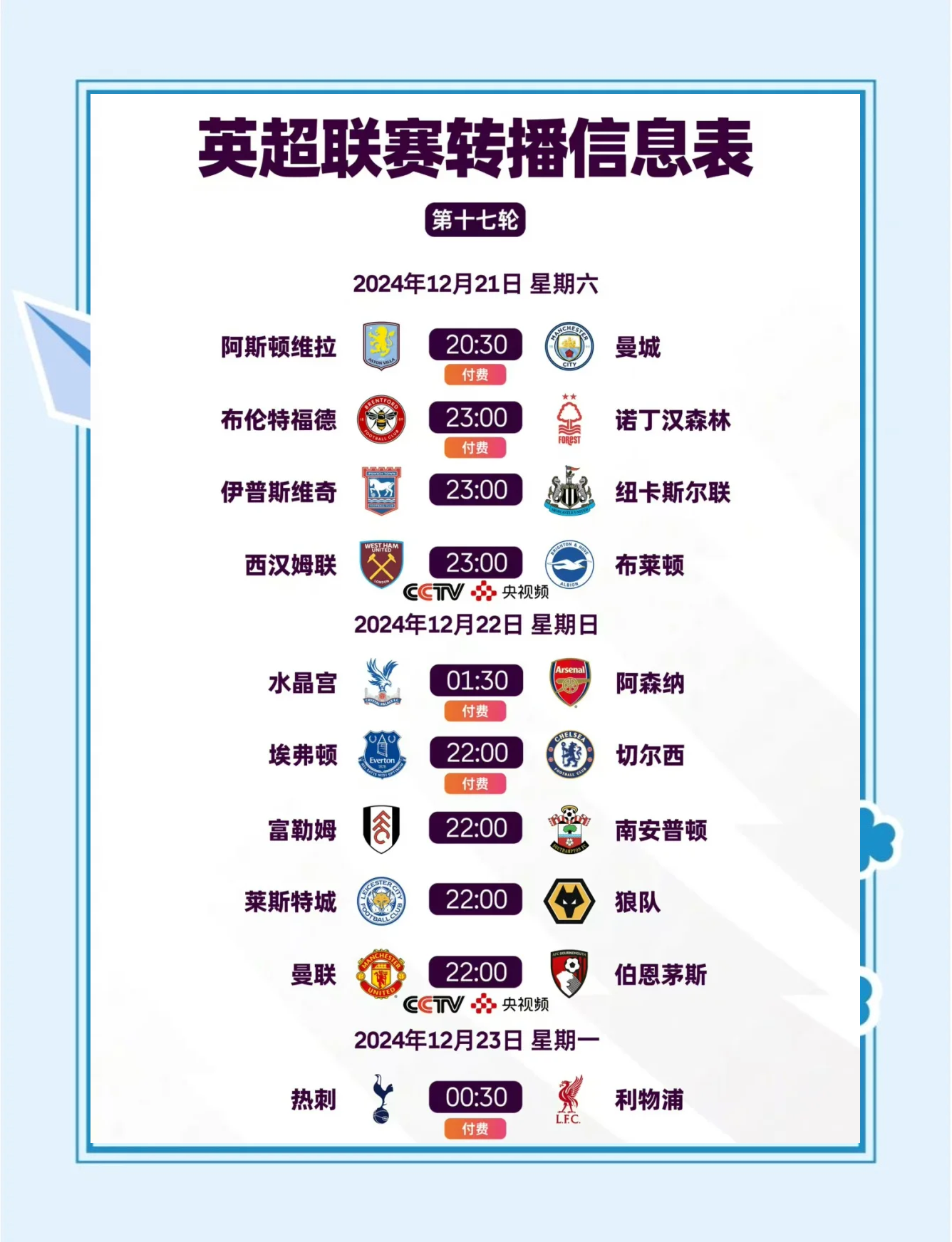 英超直播免费观看在线极尽体育_(在线观看nba极尽体育高清直播) 第2张 英超直播免费观看在线极尽体育_(在线观看nba极尽体育高清直播) 第2张