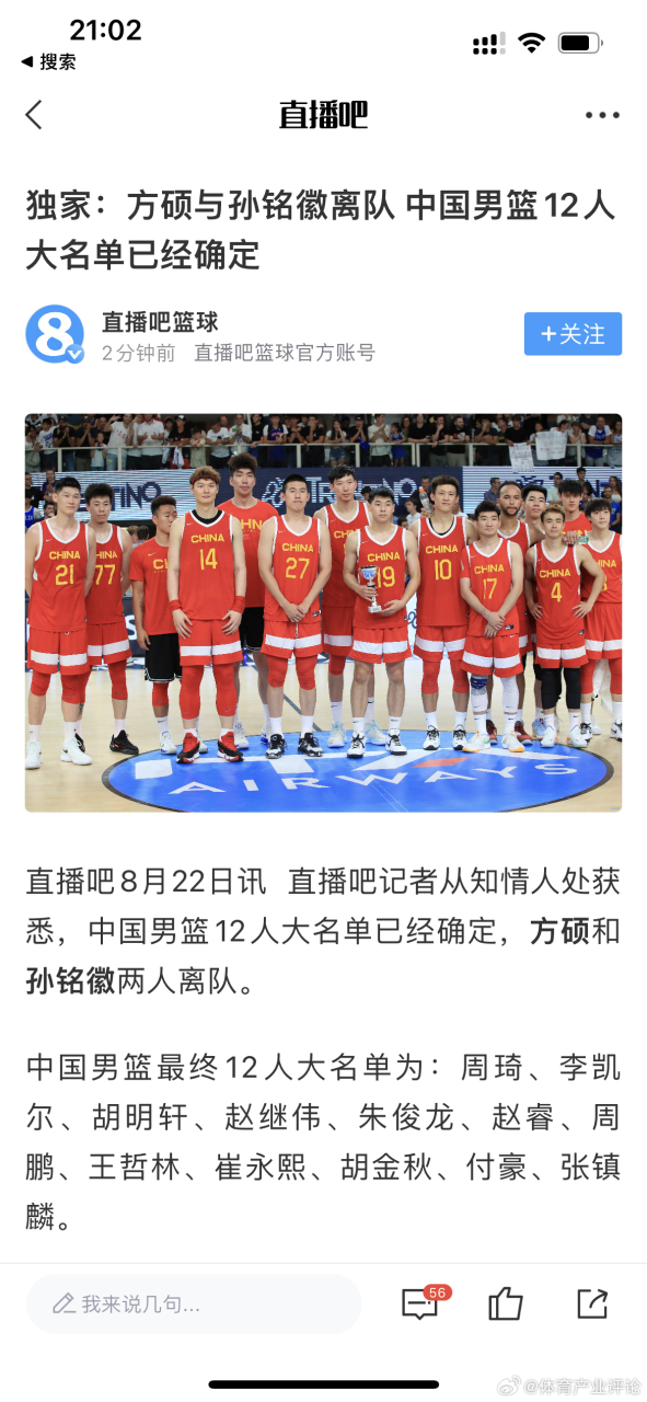 篮球直播吧下载安装_(篮球直播吧下载app)  第1张