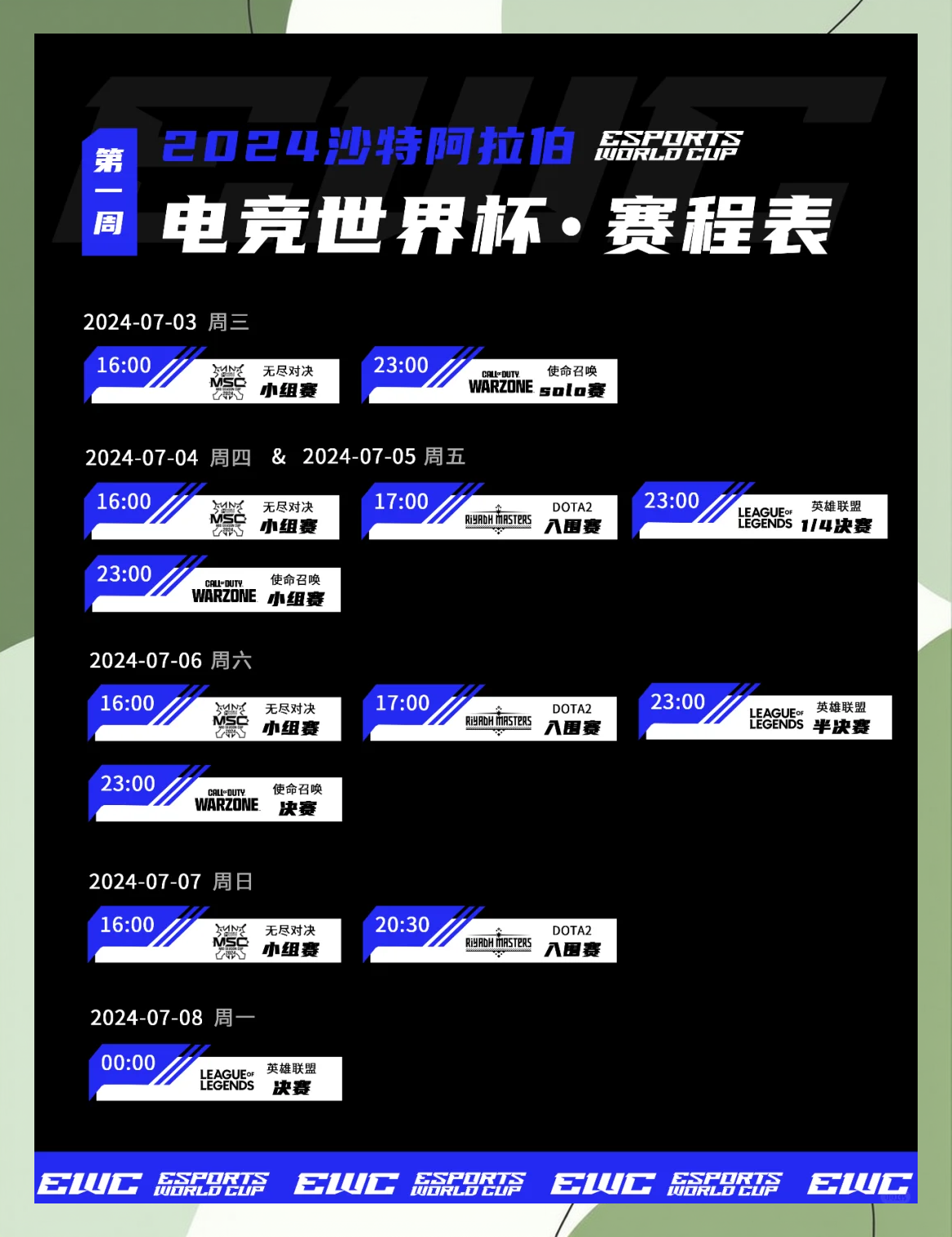 世界杯赛程_(世界杯赛程表2022) 第2张 世界杯赛程_(世界杯赛程表2022) 第2张