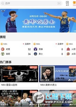 nba直播视频在线观看免费_(nba直播在线观看免费kansaishi)  第1张