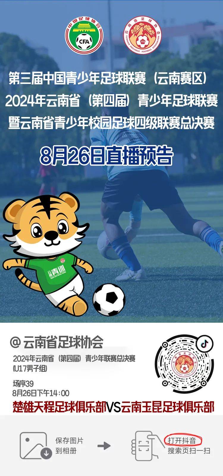 足球直播啊_(足球直播啊app) 第1张 足球直播啊_(足球直播啊app) 第1张