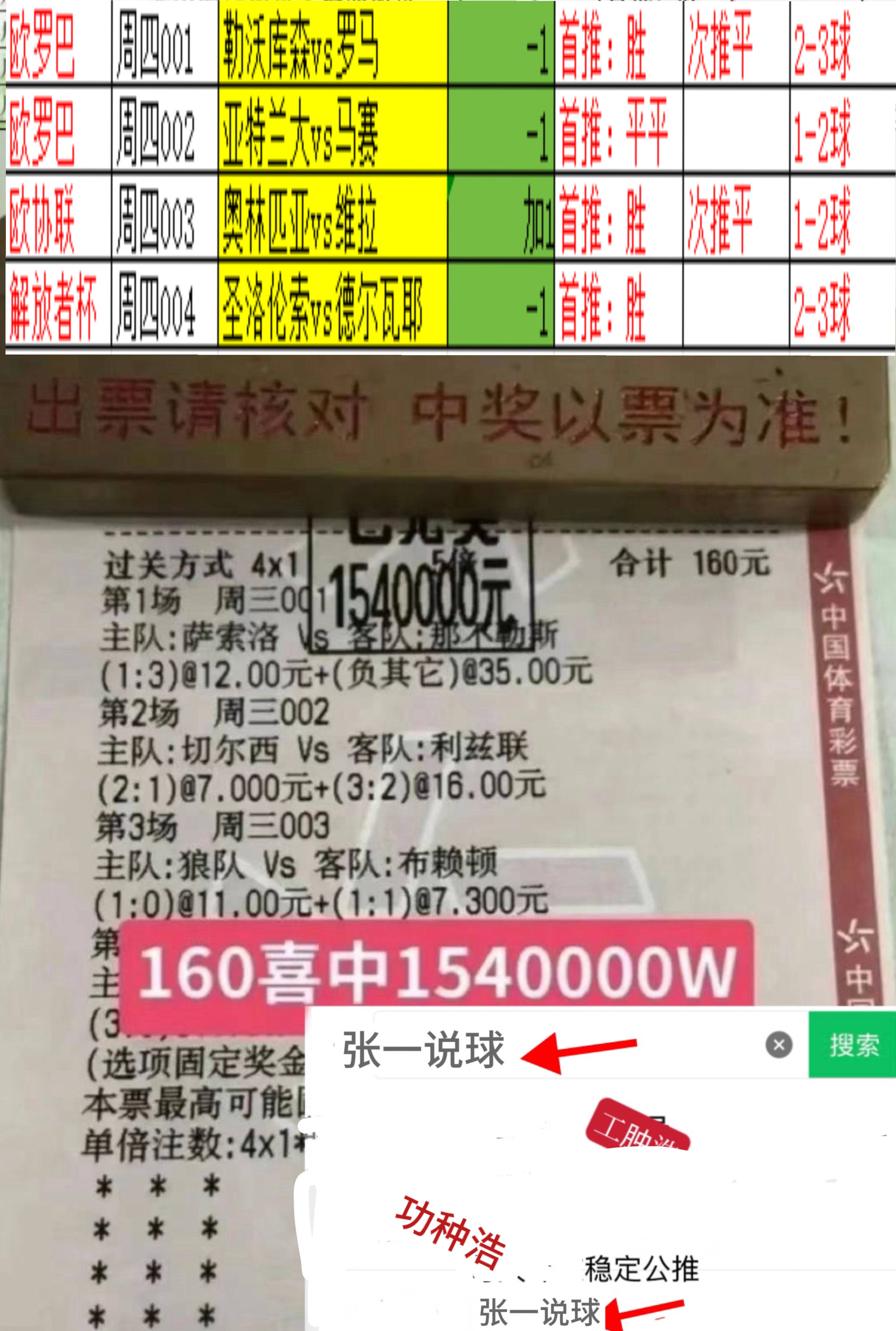 体彩足球比赛比分结果_(体彩足球比分公布) 第1张 体彩足球比赛比分结果_(体彩足球比分公布) 第1张