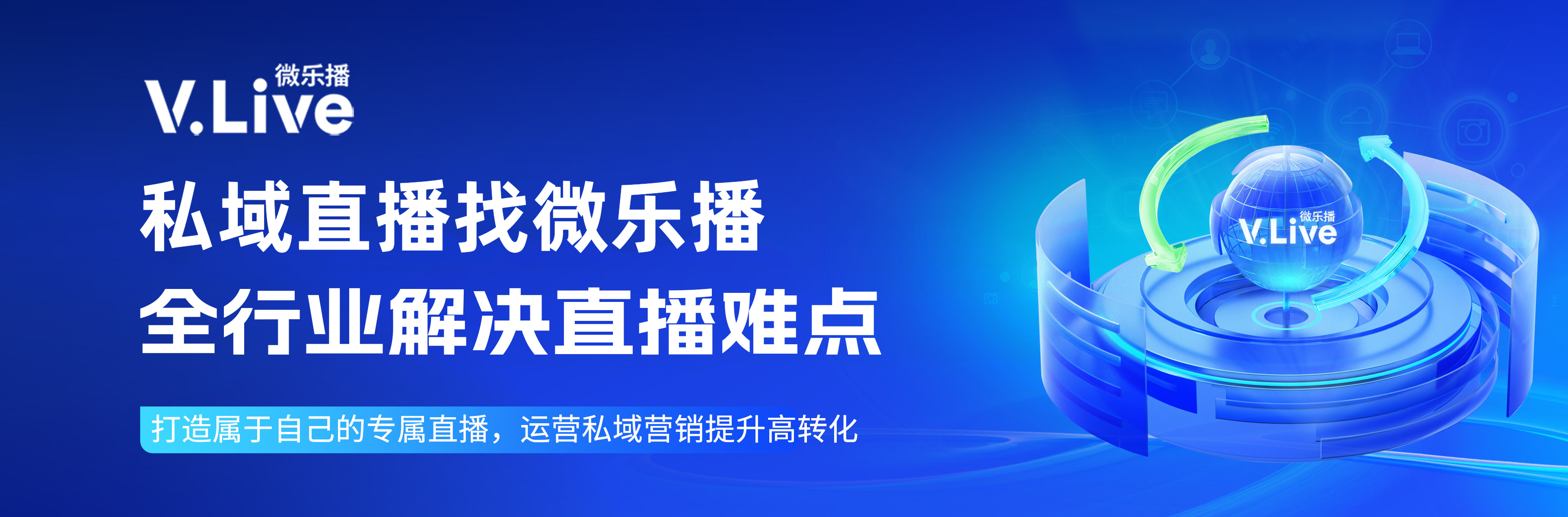 私域直播营销是什么工作_(私域直播营销是什么工作内容)  第1张