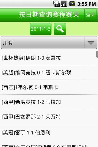 直播吧足球全场回放下载_(直播吧足球全场回放下载手机版) 第2张 直播吧足球全场回放下载_(直播吧足球全场回放下载手机版) 第2张