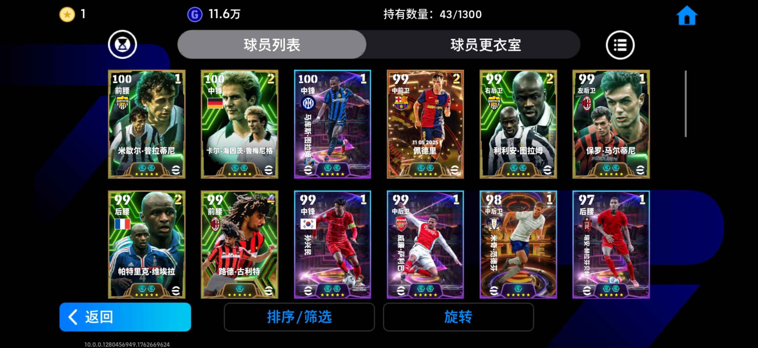 实况足球网易版官网下载2024_(实况足球网易版官网下载521) 第1张 实况足球网易版官网下载2024_(实况足球网易版官网下载521) 第1张