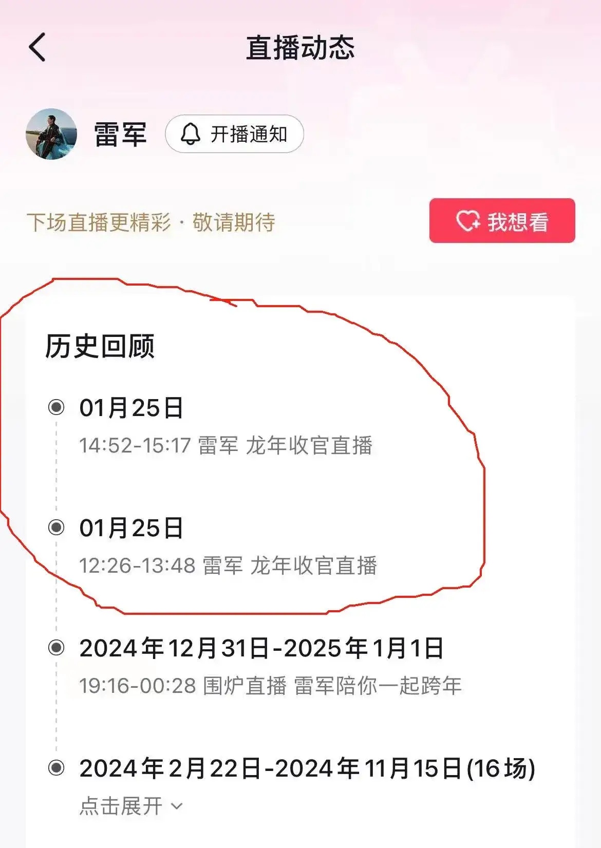 直播吧手机版本为什么打不开了_(直播吧手机版本为什么打不开了呢) 第1张 直播吧手机版本为什么打不开了_(直播吧手机版本为什么打不开了呢) 第1张