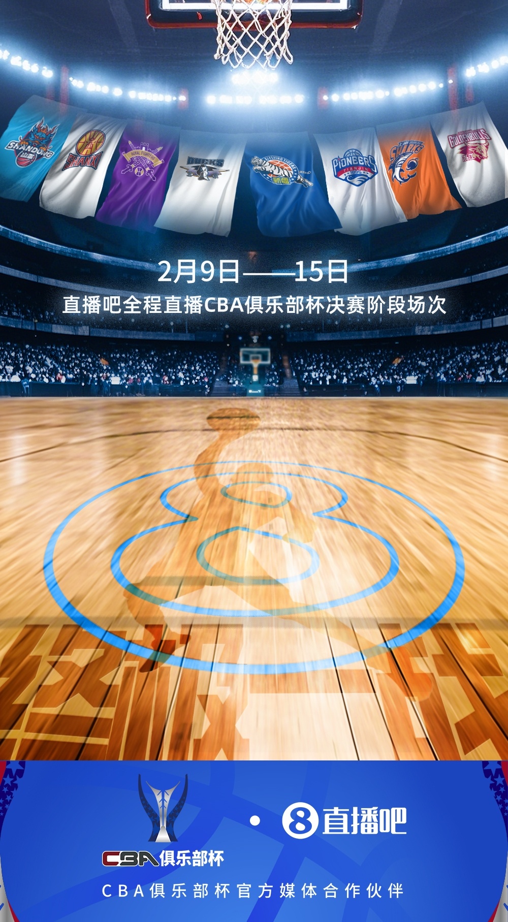 nba直播吧视频直播_(nba直播吧视频直播下载) 第1张 nba直播吧视频直播_(nba直播吧视频直播下载) 第1张