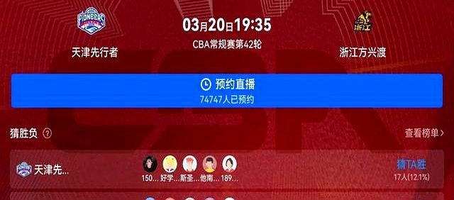 cba高清直播软件_(cba赛事直播app) 第2张 cba高清直播软件_(cba赛事直播app) 第2张