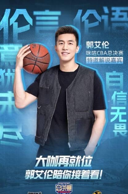 篮球评论直播_(nba篮球评论) 第2张 篮球评论直播_(nba篮球评论) 第2张