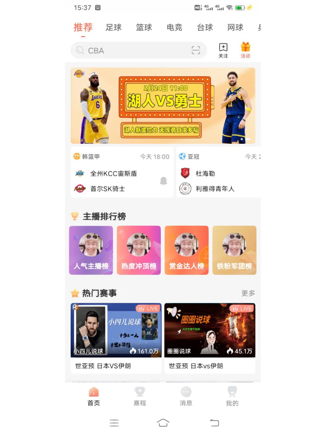 足球直播哪里可以看回看_(在哪里可以看足球赛的直播与回放) 第1张 足球直播哪里可以看回看_(在哪里可以看足球赛的直播与回放) 第1张