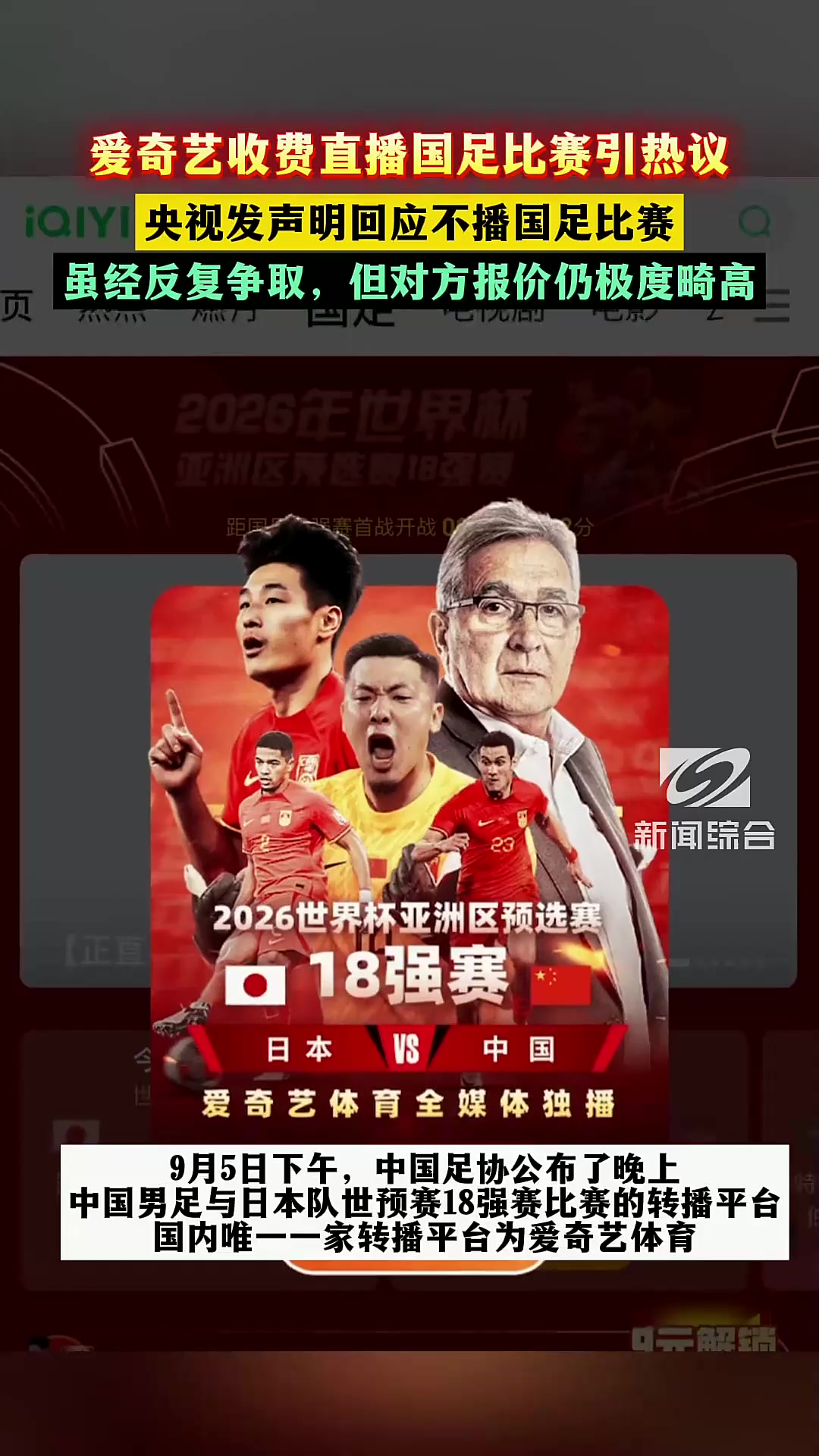 nba直播爱奇艺_(nba直播哪里看爱奇艺)  第1张