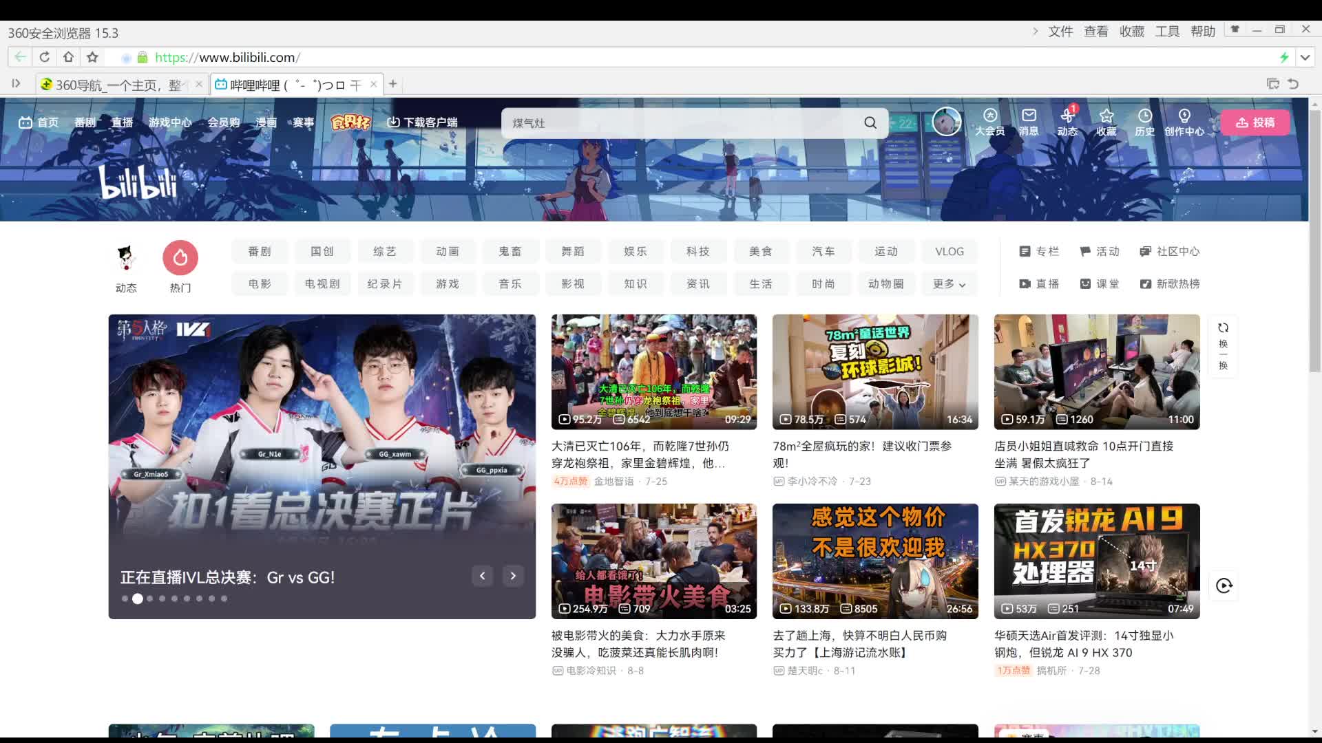 360直播网直播吧_(360直播吧直播网cctv5) 第1张 360直播网直播吧_(360直播吧直播网cctv5) 第1张