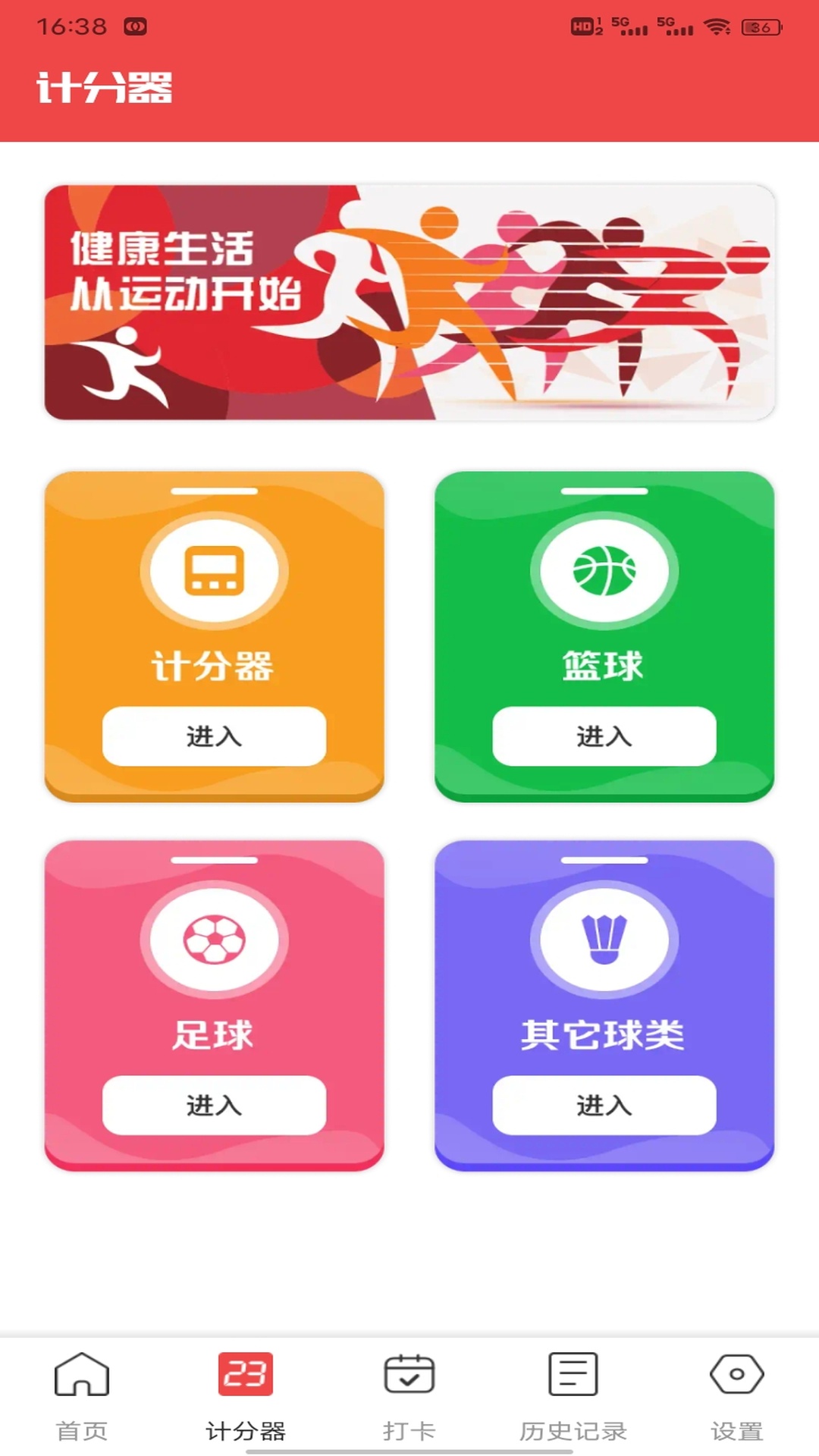 球探足球比分电脑版本_(球探足球即时比分电脑版) 第2张 球探足球比分电脑版本_(球探足球即时比分电脑版) 第2张