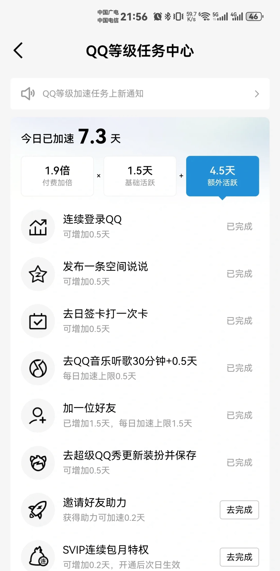 直播吧等级怎么升级_(直播吧等级怎么升级快)  第2张