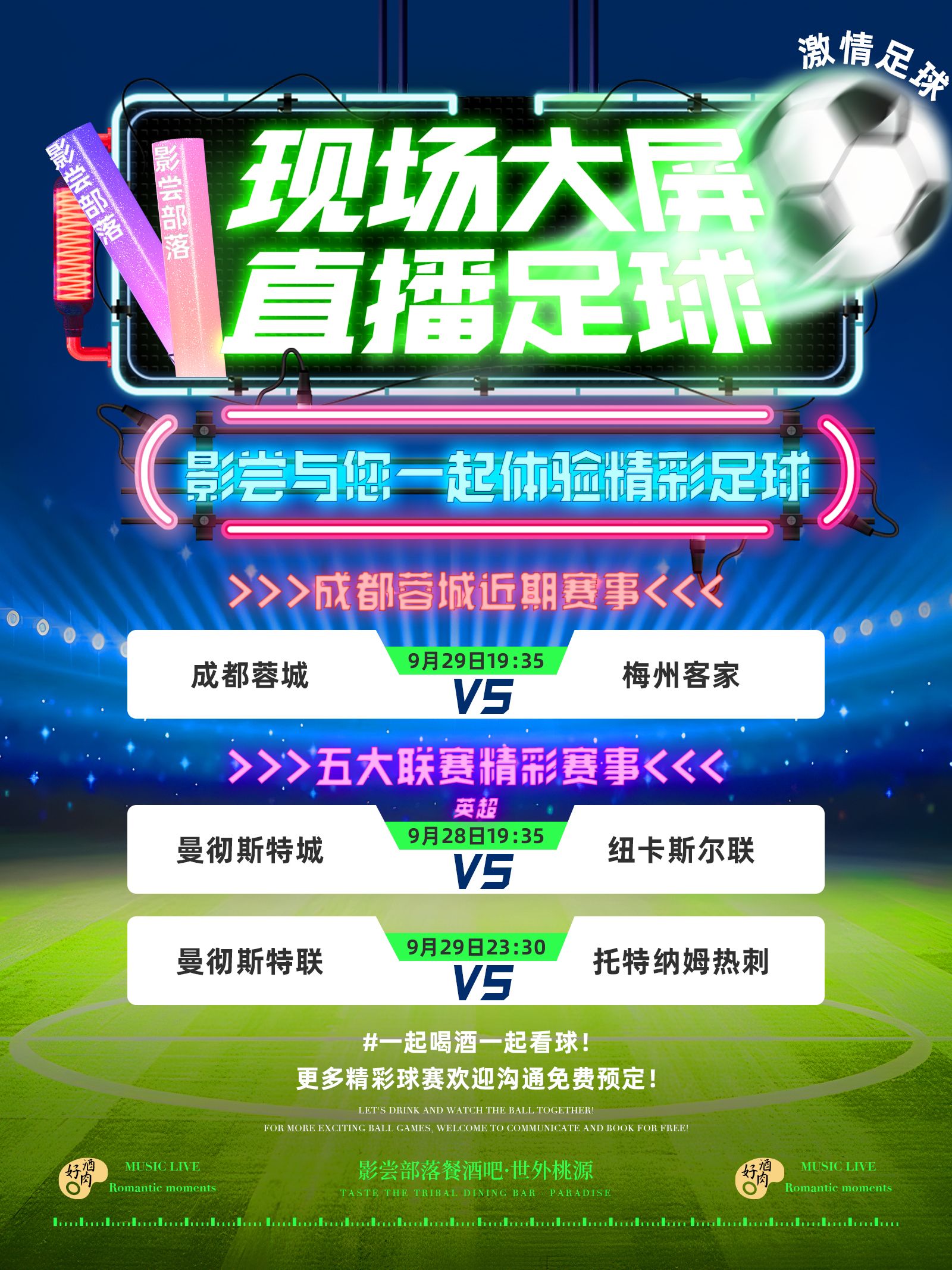 jrs看球免费直播App的简单介绍  第1张