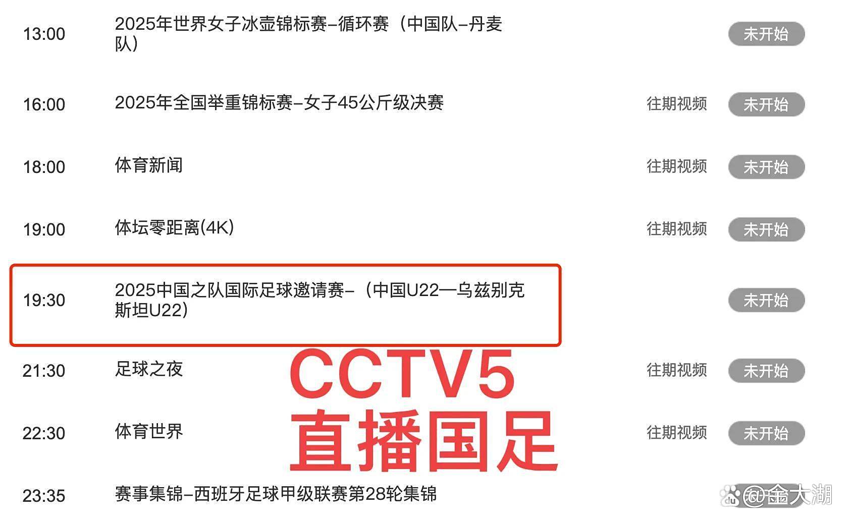 直播吧足球在线直播pptv_(直播吧足球在线直播cctv5手机直播在线观看) 第2张 直播吧足球在线直播pptv_(直播吧足球在线直播cctv5手机直播在线观看) 第2张