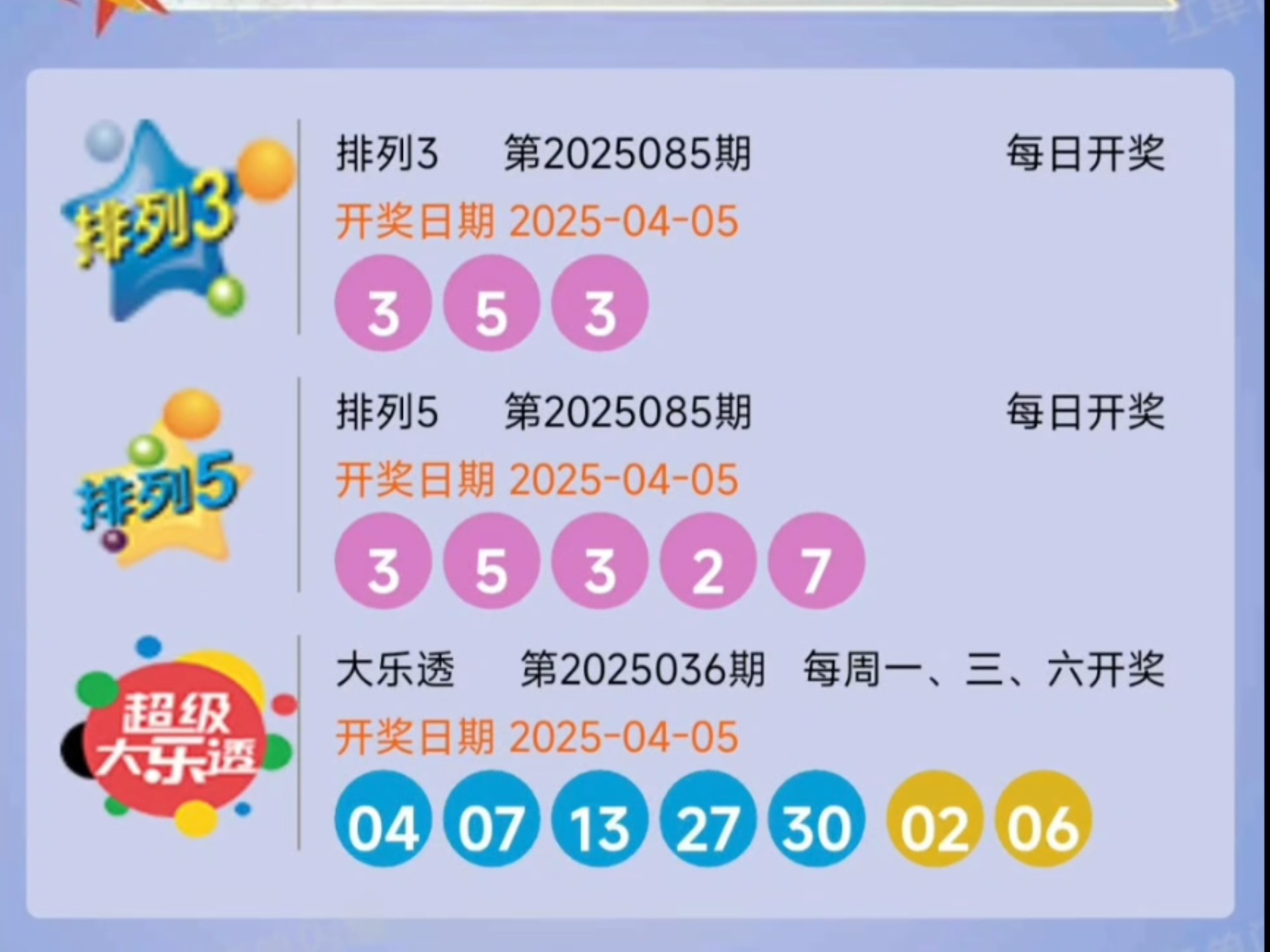 足球比分体彩开奖结果查询表_(足球比分体彩开奖结果查询表最新) 第1张 足球比分体彩开奖结果查询表_(足球比分体彩开奖结果查询表最新) 第1张