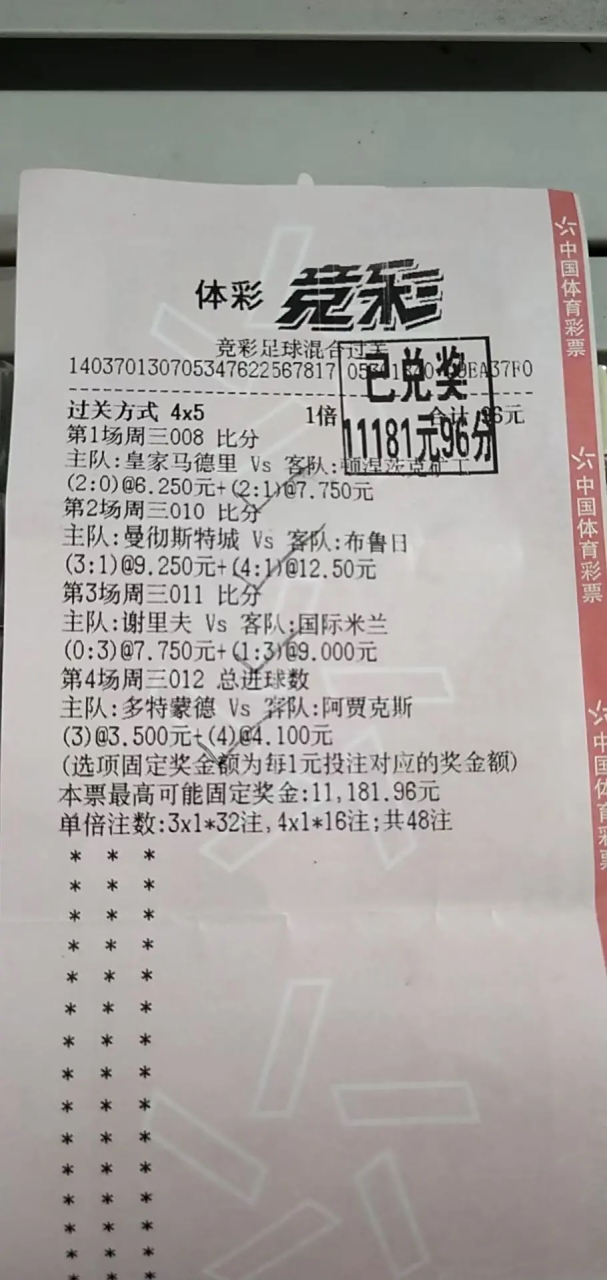 足球比分体彩开奖结果查询表_(足球比分体彩开奖结果查询表最新) 第2张 足球比分体彩开奖结果查询表_(足球比分体彩开奖结果查询表最新) 第2张