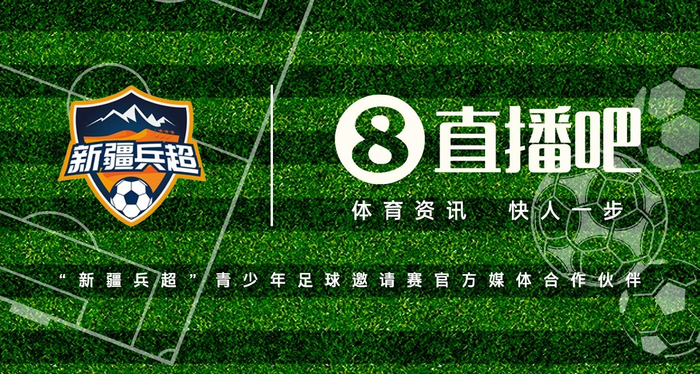 直播吧360足球直播_(直播360足球直播频道) 第2张 直播吧360足球直播_(直播360足球直播频道) 第2张