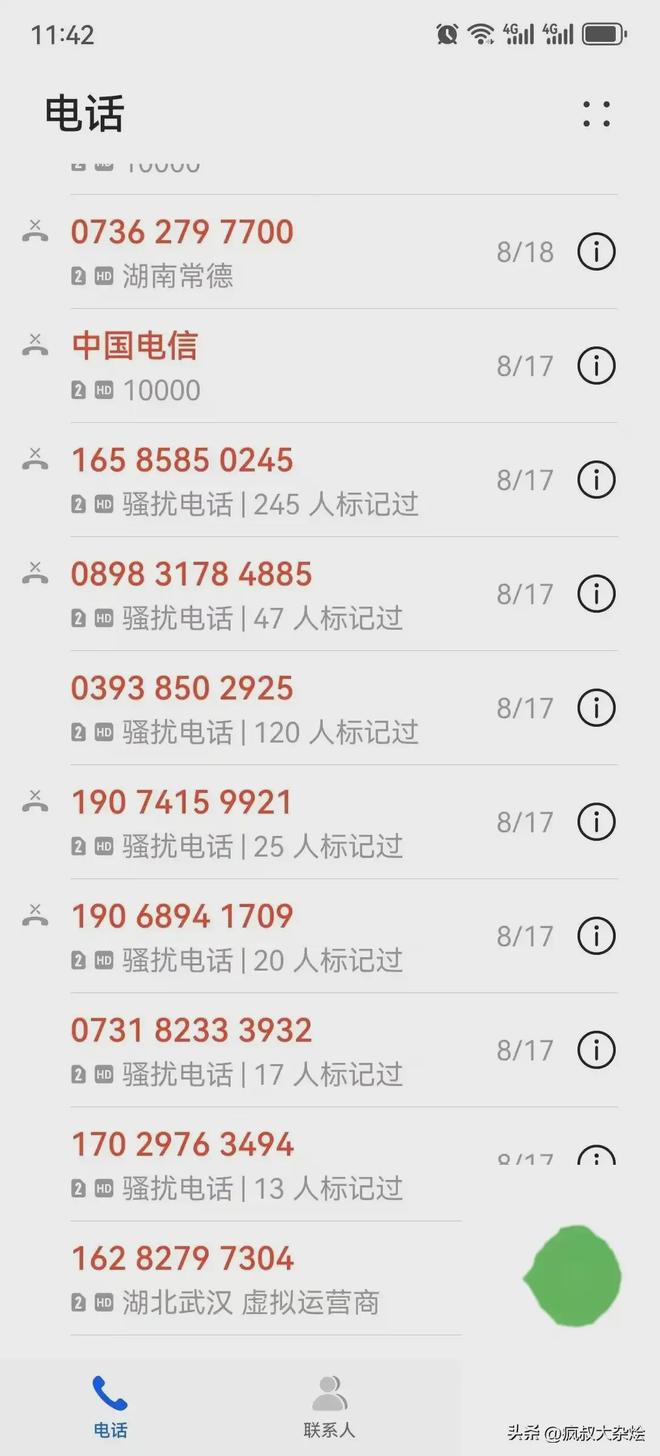 直播手机号码_(直播手机号码抽奖)  第2张