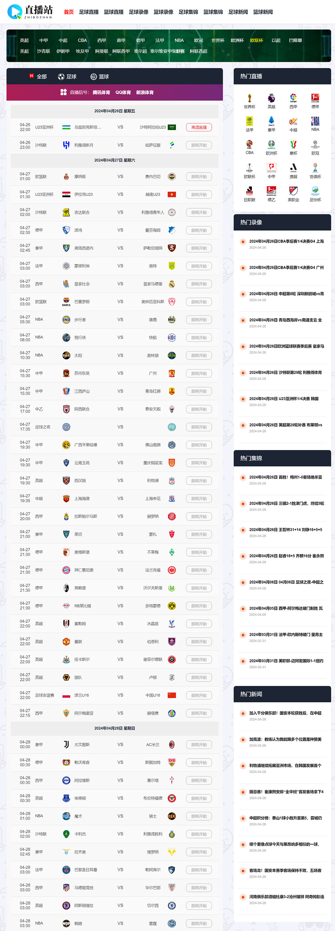 爱直播nba_(爱直播nba中文网)  第1张