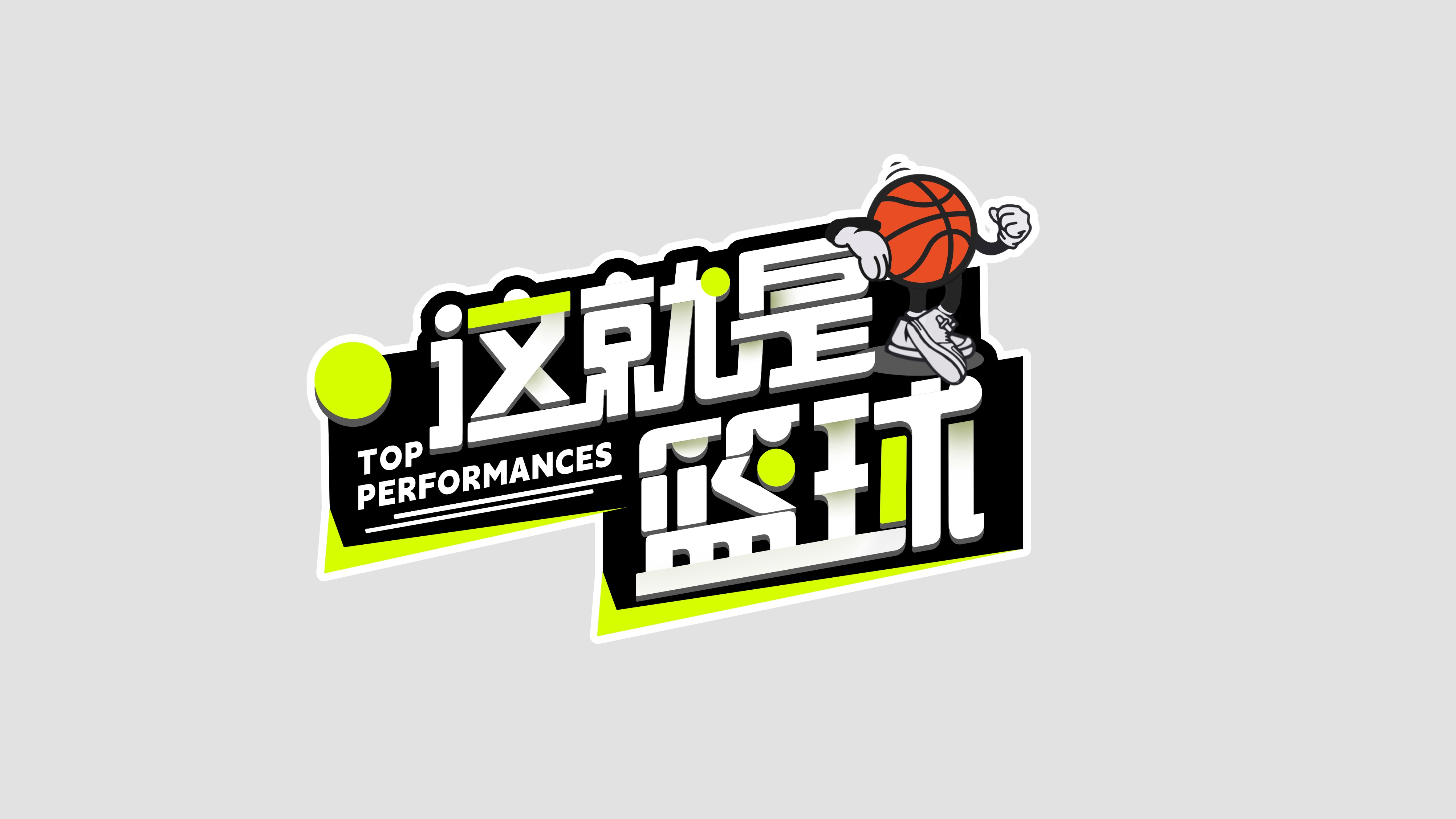 篮球回放下载_(篮球回看录像直播吧) 第1张 篮球回放下载_(篮球回看录像直播吧) 第1张