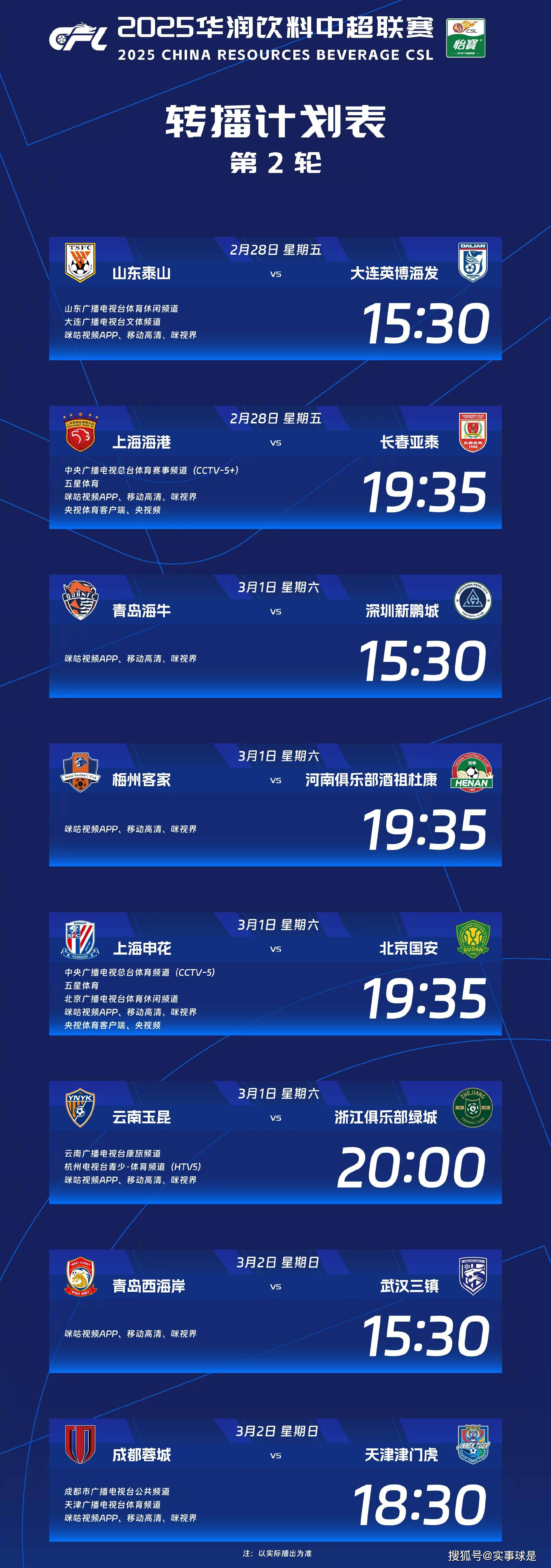 CBA直播频道在线观看_(cba直播在线观看高清回放)  第1张