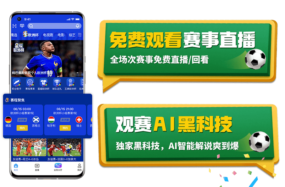 足球直播吧录像回放_(足球直播吧录像回放怎么看) 第1张 足球直播吧录像回放_(足球直播吧录像回放怎么看) 第1张