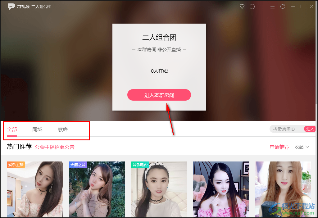 电脑上怎么下载直播_(电脑上怎么下载直播回放) 第1张 电脑上怎么下载直播_(电脑上怎么下载直播回放) 第1张