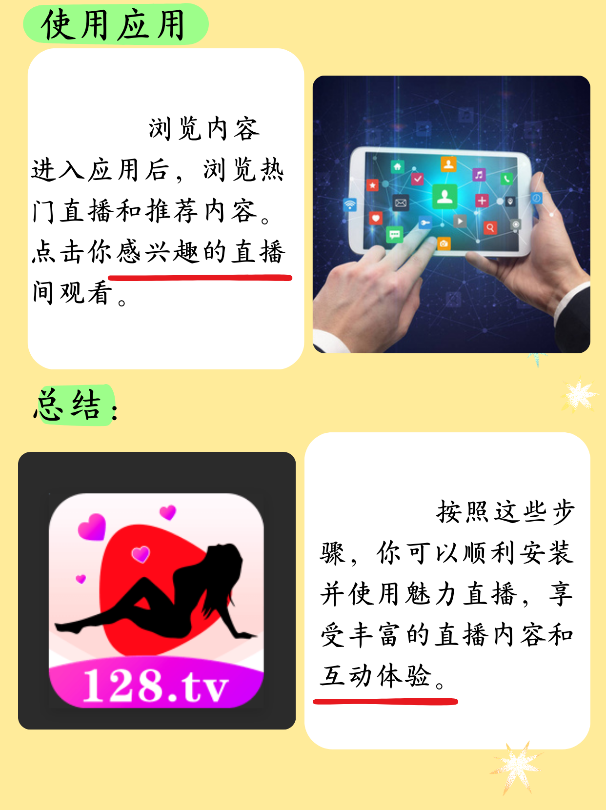 小程序直播教程_(小程序直播教程下载) 第1张 小程序直播教程_(小程序直播教程下载) 第1张