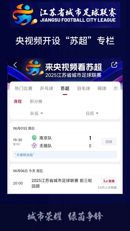 高清足球直播app_(高清足球直播免费无插件超清手机版怎么中国) 第1张 高清足球直播app_(高清足球直播免费无插件超清手机版怎么中国) 第1张