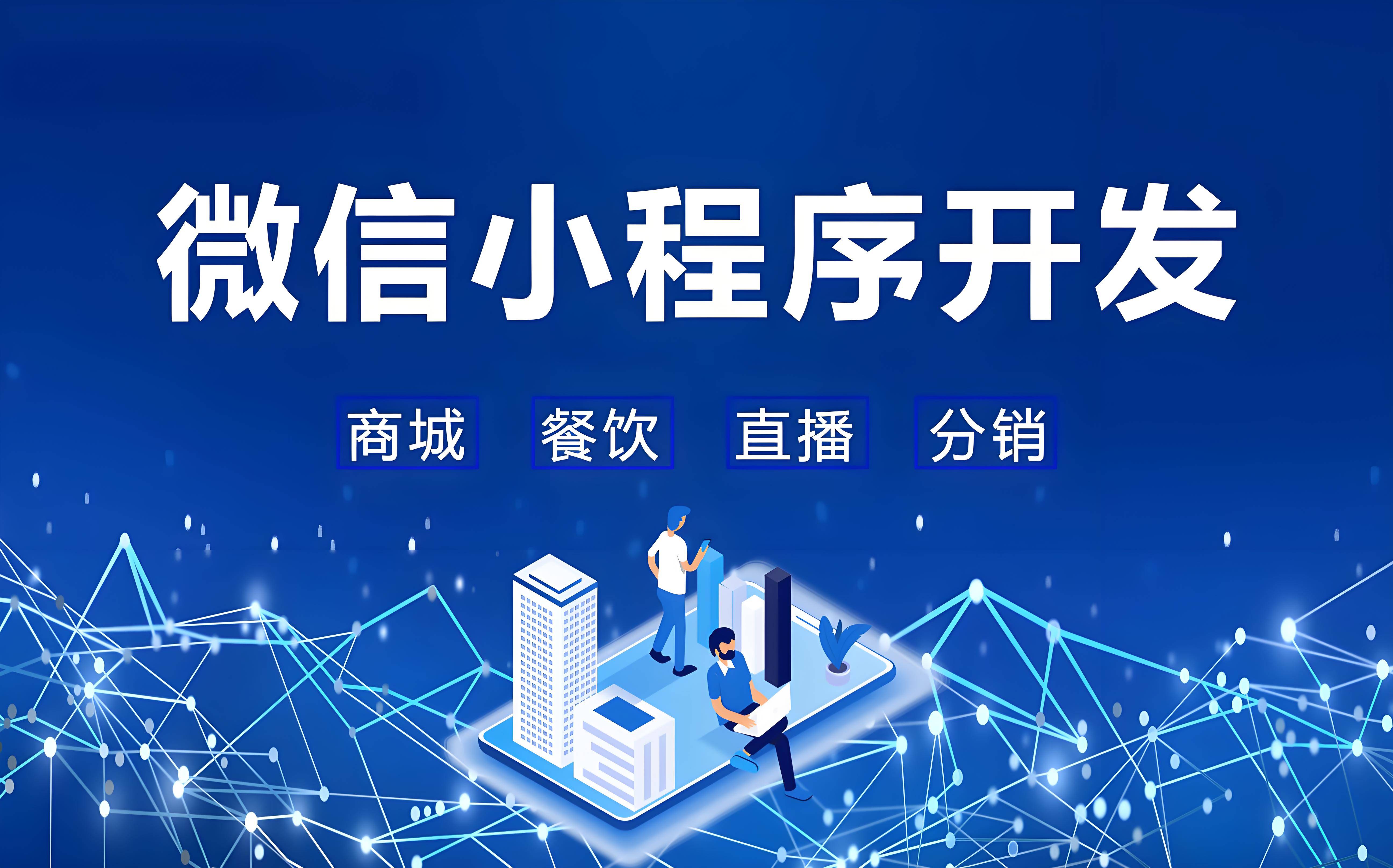 直播带货小程序软件开发_(直播带货小程序软件开发方案) 第1张 直播带货小程序软件开发_(直播带货小程序软件开发方案) 第1张